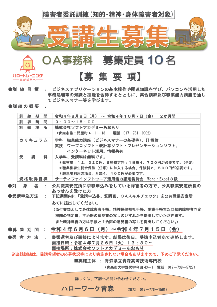 r4 oa flyer 01 a3138