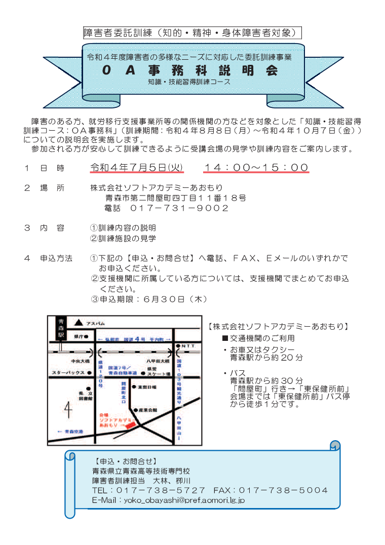 r4 oa flyer 01 a3138