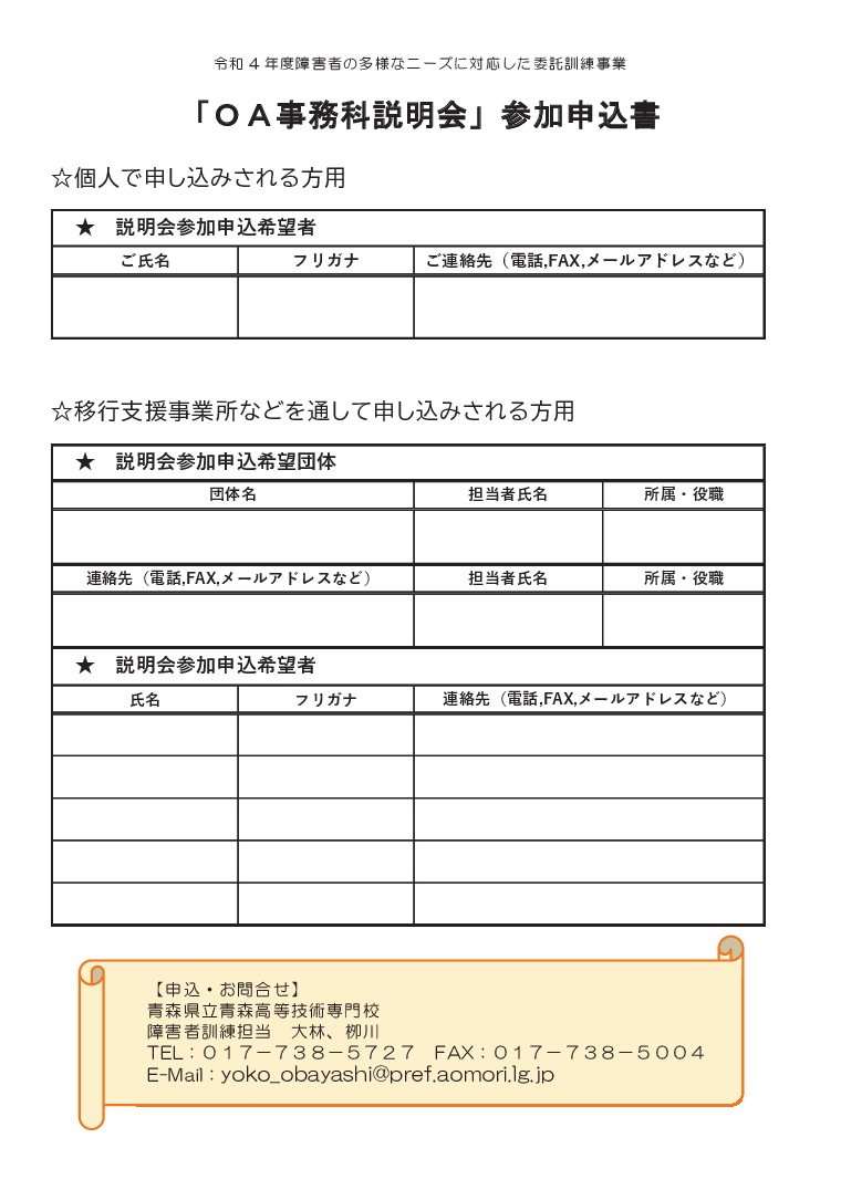 r4 oa flyer 02 2160e