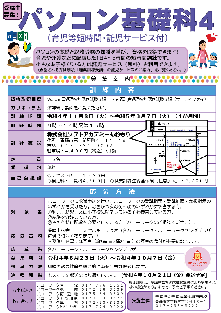 r4 oa flyer 01 a3138