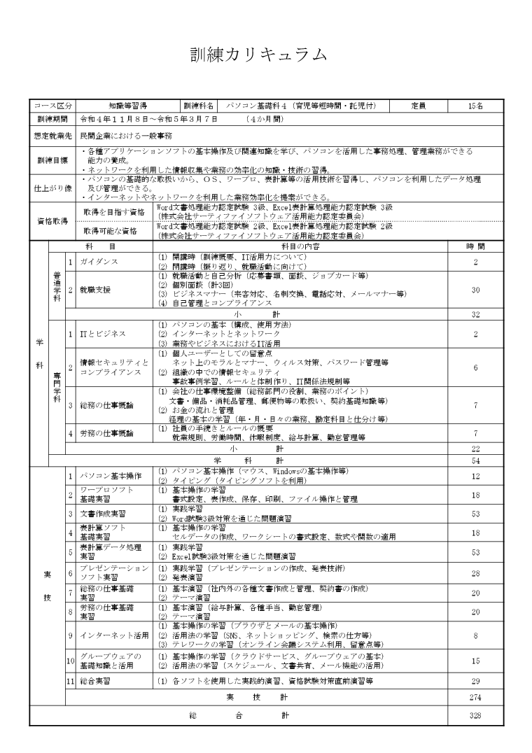 r4pasokonkiso4 02