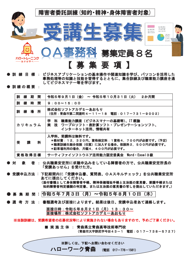 r5 oa flyer 01 5688b