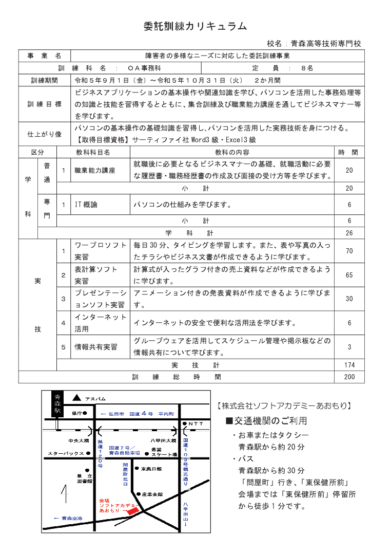 r5 oa flyer 02 8a46d